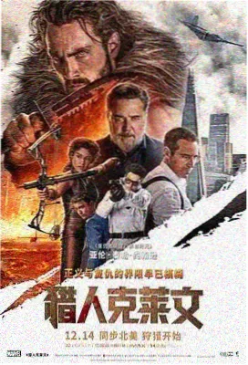 驭鲛记